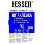Шпаклевка финишная «BESSER» полимерная белая 5кг       (4шт)