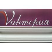 V70/01 Плинтус потолочный  «Виктория» 1,5м*45/50