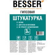 Штукатурка гипсовая «BESSER» 3кг     (5шт)